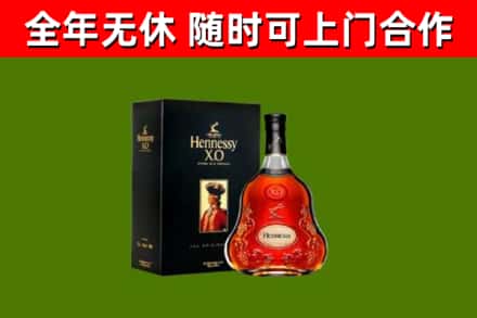 黄石市烟酒回收轩尼诗XO.jpg
