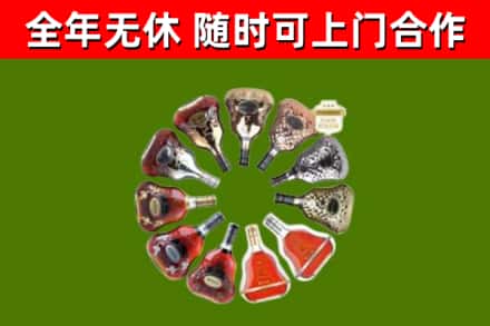 黄石市烟酒回收XO洋酒.jpg
